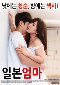 Japanese Mom Movie mp4movies Japanese Mom Movie mp4movies