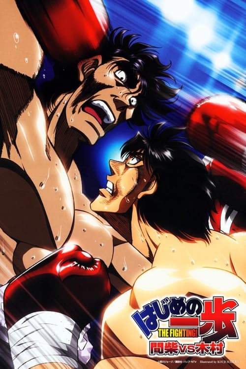 Fighting Spirit – Mashiba vs. Kimura movie review - mp4movies