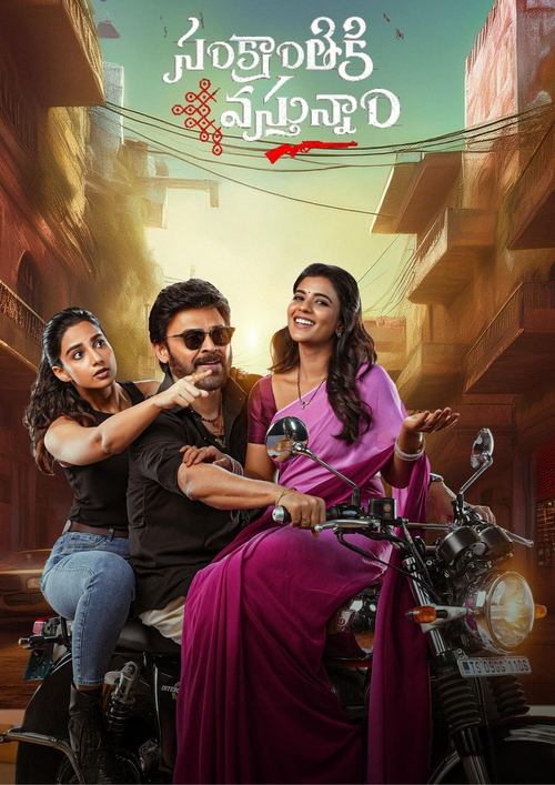 Sankranthiki Vasthunam movie review - mp4movies