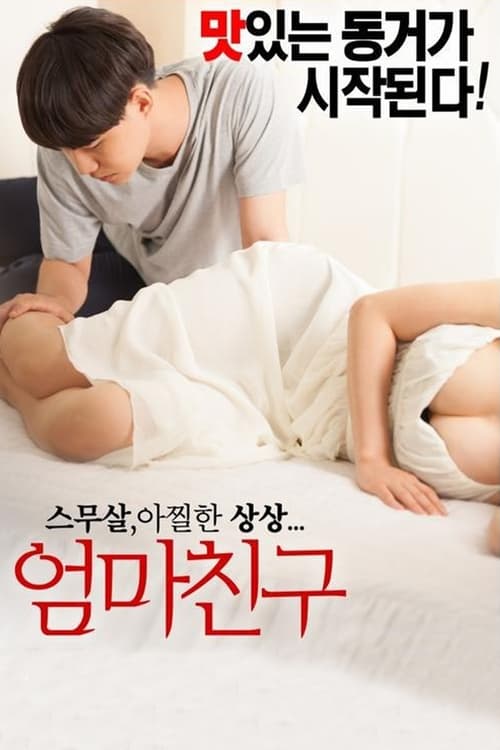 Mom’s Friend movie review - mp4movies