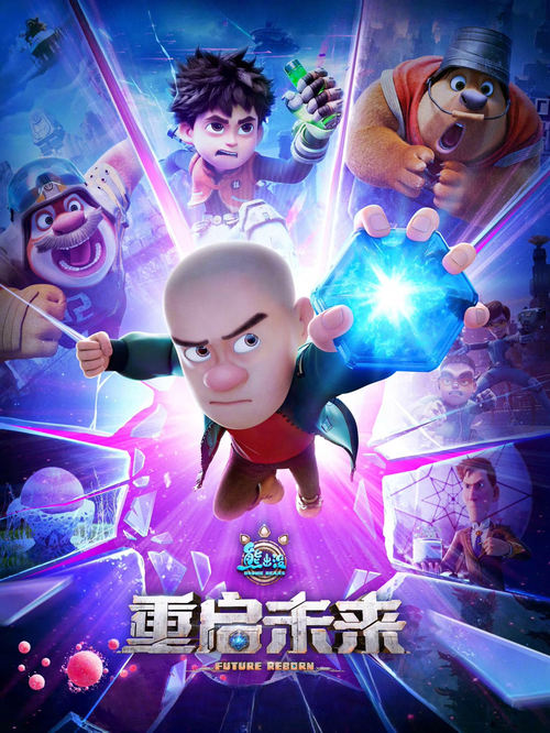 Boonie Bears: Future Reborn movie review - mp4movies