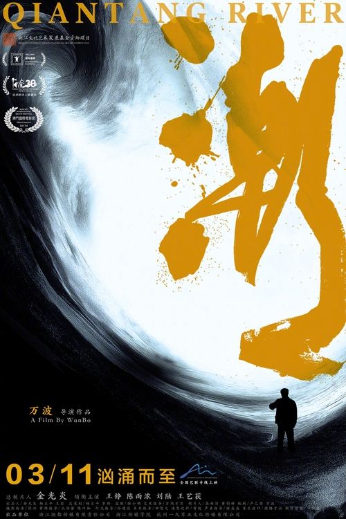 Qian Tang River movie review - mp4movies