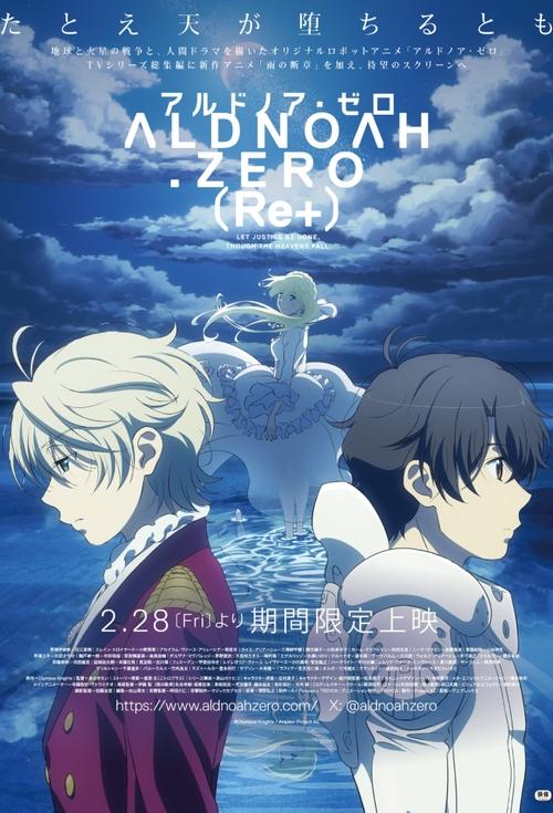 Aldnoah.Zero (Re+) movie review - mp4movies