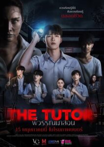The Tutor Movie mp4movies The Tutor Movie mp4movies