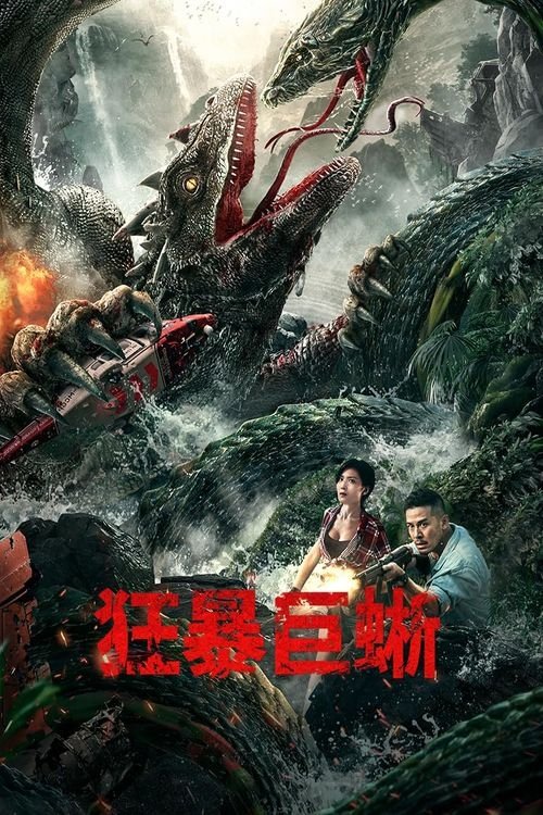 Crazy Lizard movie review - mp4movies