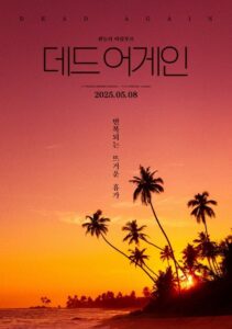 Dead Again Movie mp4movies Dead Again Movie mp4movies