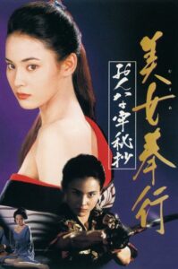Musume Bugyo On-na Ro Hisho Movie mp4movies Musume Bugyo On-na Ro Hisho Movie mp4movies