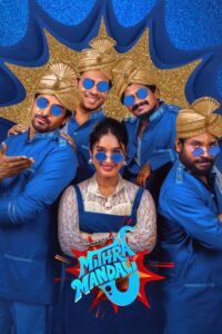 Mithra Mandali Movie mp4movies Mithra Mandali Movie mp4movies
