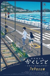 Kakushigoto Theatrical Edition Movie mp4movies Kakushigoto Theatrical Edition Movie mp4movies