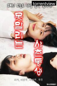 Undryable Younger Cousin Movie mp4movies Undryable Younger Cousin Movie mp4movies